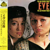 The Alan Parsons Project - Eve (Vinyl, LP, Album) Very Good Plus (VG+) / Very Good Plus (VG+)