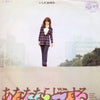 Ayumi Ishida - あなたならどうする = Anata Nara Dôsuru / 今夜は帰って = Konya Wa Kaette (7