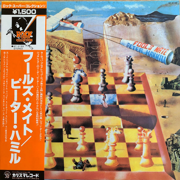 Release: Fool's Mate-Vinyl-Japan-1978-BT-5199-4171020