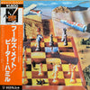 Peter Hammill - Fool's Mate (LP, Album, Repress, Stereo) - Good Plus (G+) / Very Good (VG)