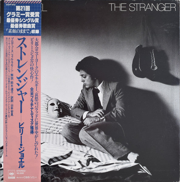 The Stranger