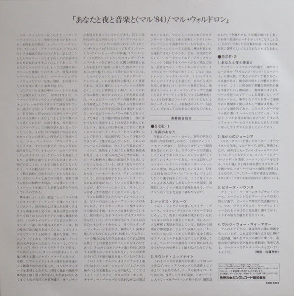 You And The Night And The Music (Mal '84)