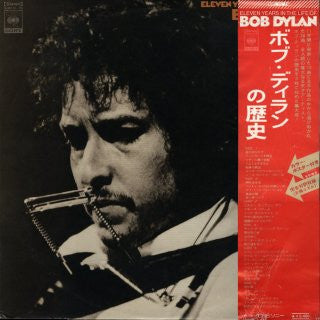 Eleven Years In The Life Of Bob Dylan
