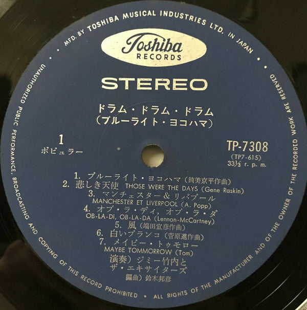 Drum Drum Drum - Blue Light Yokohama