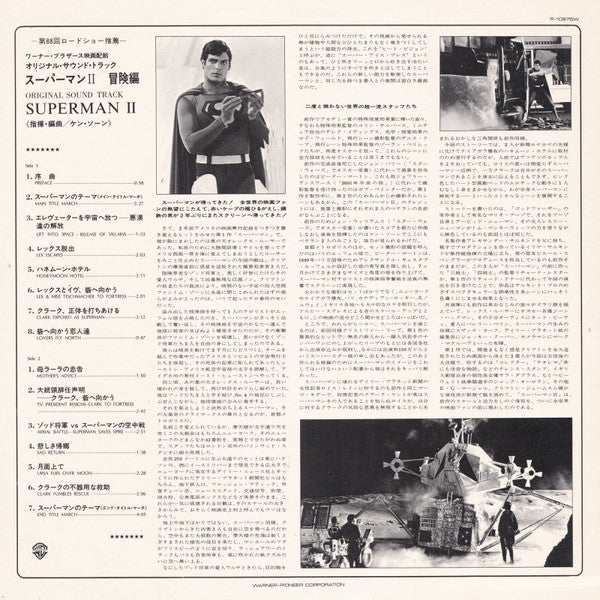 Superman Ⅱ (Original Sound Track)