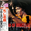 Ensemble Petit & Screenland Orchestra - Legend Of Bruce Lee (Vinyl, LP) Near Mint (NM or M-) / Very Good Plus (VG+)
