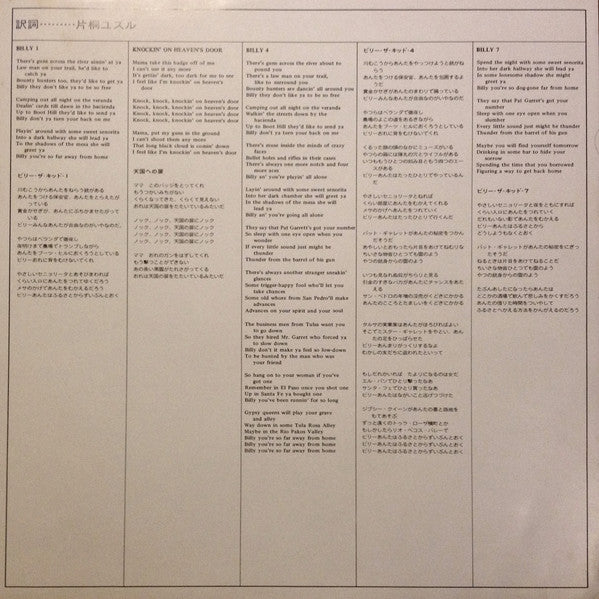 Pat Garrett & Billy The Kid - Original Soundtrack Recording