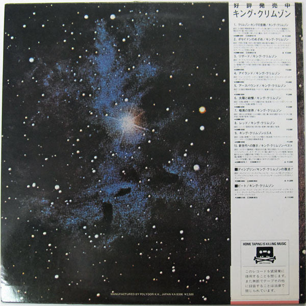 Release: Islands-Vinyl-Japan-1983-25MM 0264, 25MM 0264-4796530