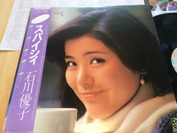 Master Release: Spicy = スパイシィ by Yuko Ishikawa