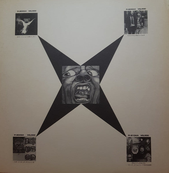 In The Court Of The Crimson King (An Observation By King Crimson)