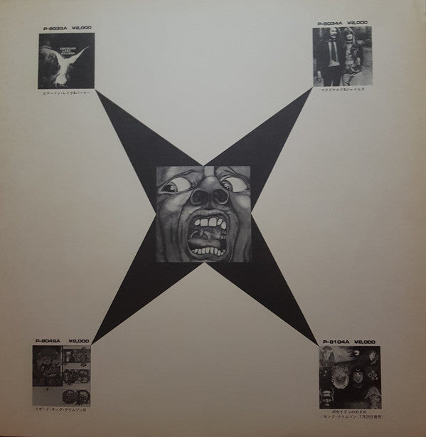In The Court Of The Crimson King (An Observation By King Crimson)