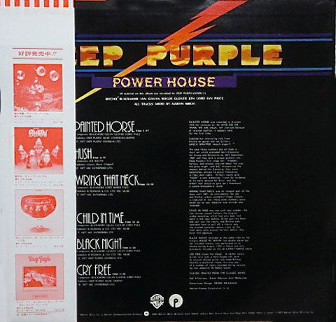 Power House