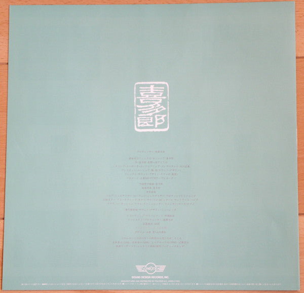 Silkroad Ten-Jiku = シルクロード  天竺 