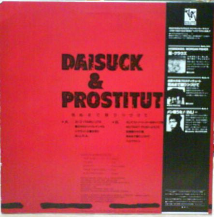 Master Release: 死ぬまで踊りつづけて by Daisuck & Prostitute