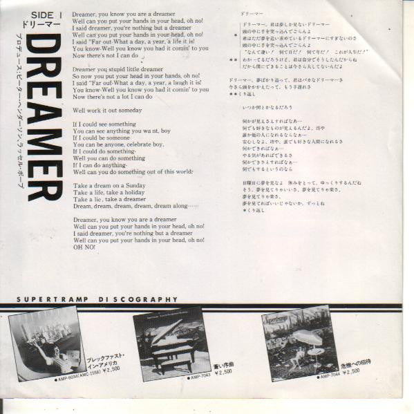 Dreamer = ドリーマー