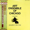 The Art Ensemble Of Chicago - People In Sorrow (Vinyl, LP, Album, Reissue) Near Mint (NM or M-) / Very Good Plus (VG+)