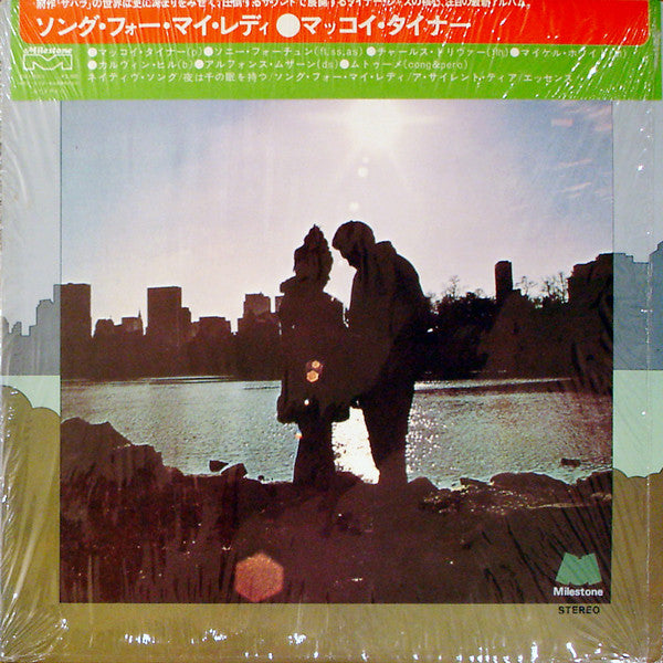 Release: Song For My Lady-Vinyl-Japan-1973-SMJ-6001, MSP 9044, MILESTONE 9044, MILES-6001-2140411
