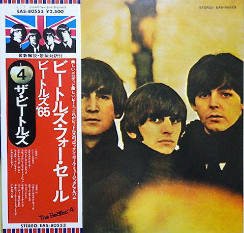 Beatles For Sale