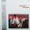 Duran Duran - Duran Duran (Vinyl, LP, Album) Very Good Plus (VG+) / Very Good (VG)