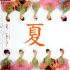 Hikashu - 夏 = Summer (Vinyl, LP, Album, Stereo) Very Good Plus (VG+) / Very Good (VG)