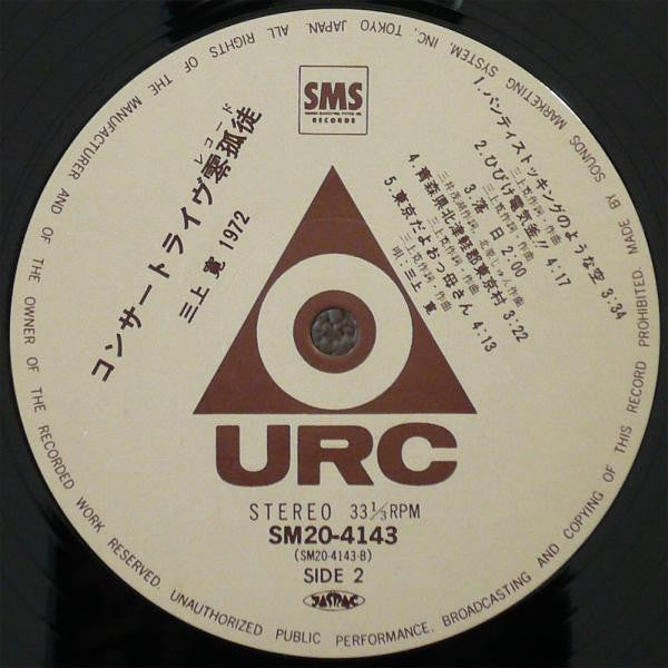 1972 コンサートライヴ零狐徒