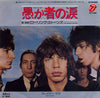The Rolling Stones - Fool To Cry (7