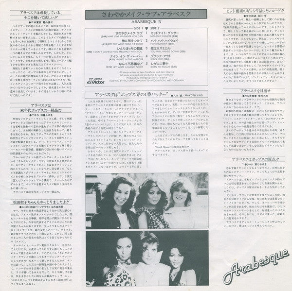 Arabesque IV = さわやかメイク・ラブ