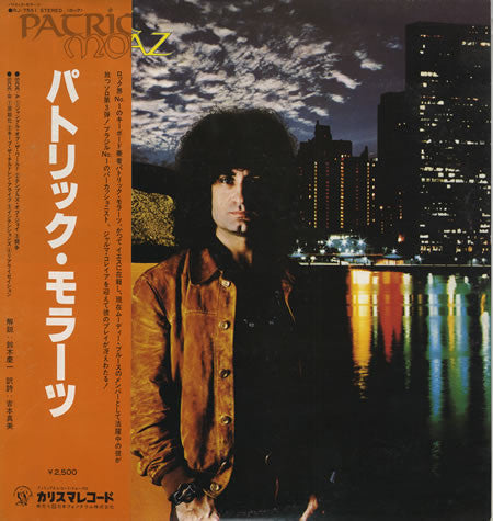 Master Release: Patrick Moraz by Patrick Moraz