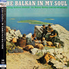Benny Bailey And His Orchestra - The Balkan In My Soul (Bouncing Balkan Ballads) (LP, Album, Limited Edition, Reissue, Stereo) - Near Mint (NM or M-) / Near Mint (NM or M-)