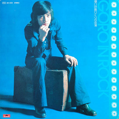 Goro In Rock = 野口五郎ロックの世界