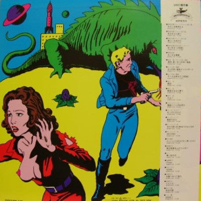 Release: Bang!-Vinyl-Japan-1980-SM20-4144, SM20-4144-1222349