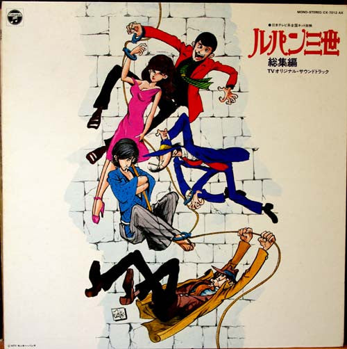 ルパン三世 総集編 TVオリジナル・サウンドトラック = Lupin the 3rd Soushuuhen TV Original Soundtrack