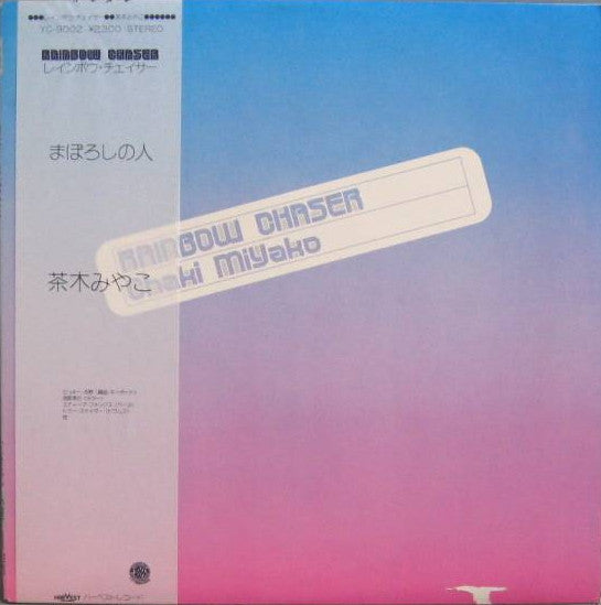 Release: Rainbow Chaser-Vinyl-Japan-1977-YC-9002-1632238