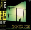 Ryuichi Sakamoto - Tokyo Joe (LP, Compilation, Stereo) - Near Mint (NM or M-) / Very Good Plus (VG+)