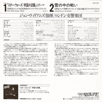 Star Wars (Main Theme) / The Battle In The Snow