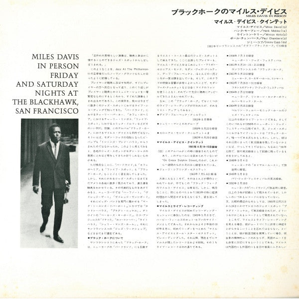 Release: In Person Friday And Saturday Nights At The Blackhawk, San Francisco-Vinyl-Japan-1968-SONP 50070~71-3423256