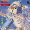 Narumi Yasuda - 風の谷のナウシカ (7