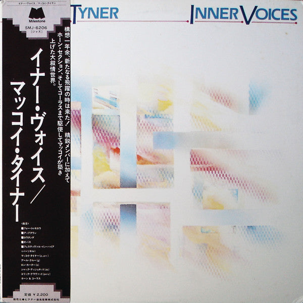 Release: Inner Voices-Vinyl-Japan-1978-SMJ-6206, M-9079-2389148
