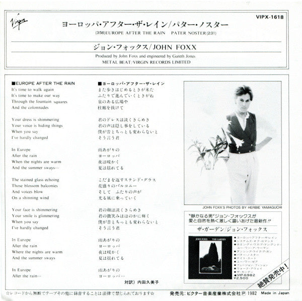 Europe After The Rain = ヨーロッパ・アフター・ザ・レイン