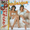 Arabesque - Everybody Likes Arabesque (Hit Medley) (12