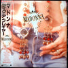 Madonna - Like A Prayer (LP, Album) - Very Good Plus (VG+) / Near Mint (NM or M-)
