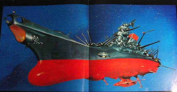 宇宙戦艦ヤマト