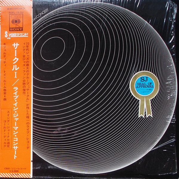 Release: Circle-1 Live In German Concert-Vinyl-Japan-1971-SOPL 19-XJ, SOPL-19-XJ-2751810