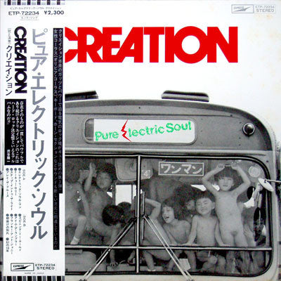Pure Electric Soul