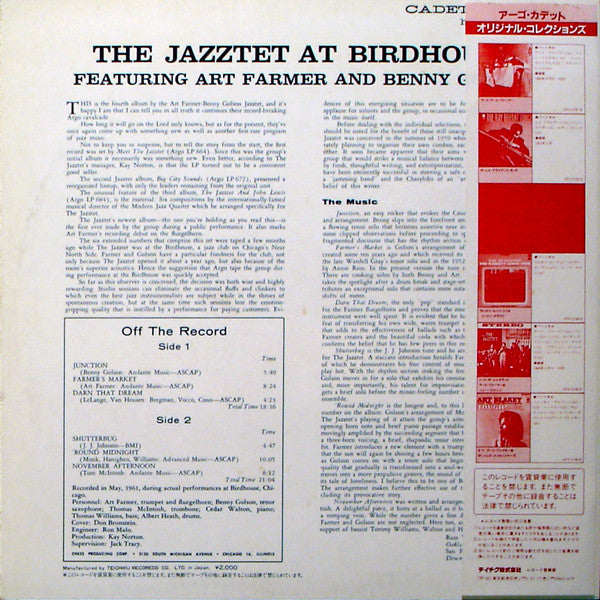 Release: At Birdhouse-Vinyl-Japan-1983-UPS-2197-B, UPS-2197-B-2111213
