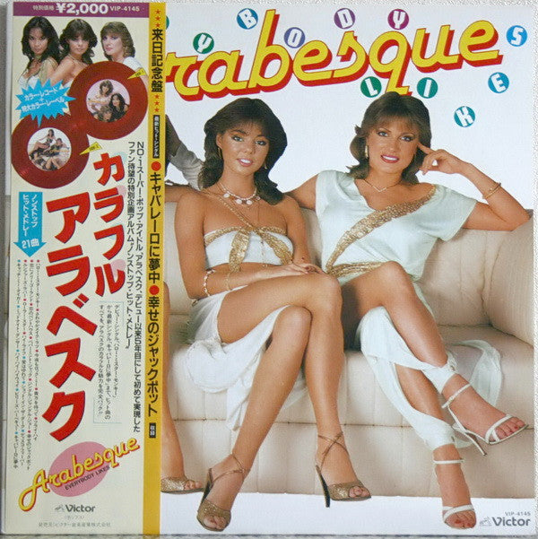 Release: Everybody Likes Arabesque (Hit Medley)-Vinyl-Japan-1982-VIP-4145-2409446