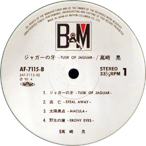 Tusk Of Jaguar = ジャガーの牙