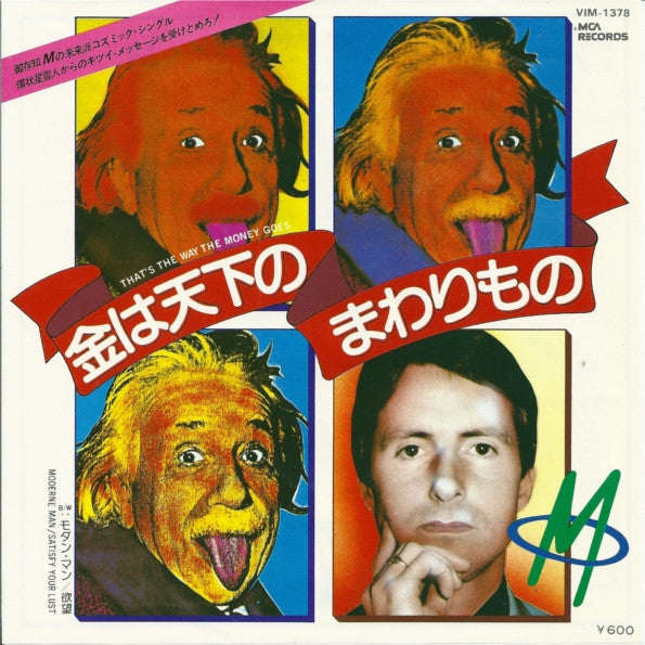 Release: That's The Way The Money Goes-Vinyl-Japan-1980-VIM-1378-3433230