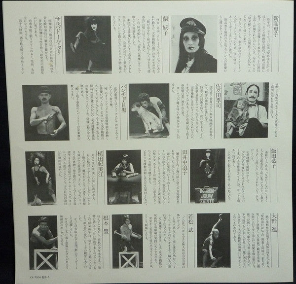 阿呆船 [Ship Of Fools]