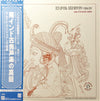 Ramnad Krishnan - Vidwan/Songs Of The Carnatic Tradition = 南インド古典声楽の真髄 (2xLP, Album, Reissue, Stereo) - Very Good Plus (VG+) / Very Good Plus (VG+)